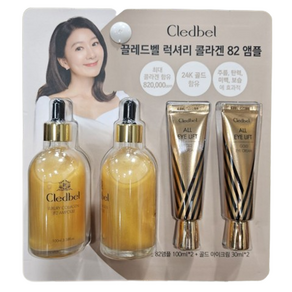 끌레드벨 럭셔리 콜라겐 82 앰플 100ml x 2 + 알콜솜 1매, 1개, 200ml