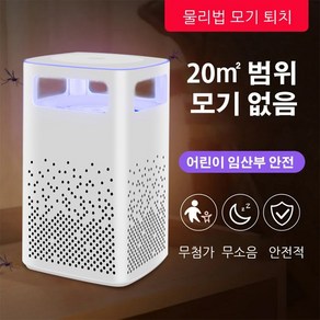 가정용 광촉매 모기등 모기퇴치기 모기등 파리전용 모기등, 블랙*2