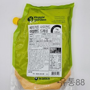 베지가든 비건 사우전드 아일랜드 드레싱 1Kg, 1개, 1kg) 비건 채식주의