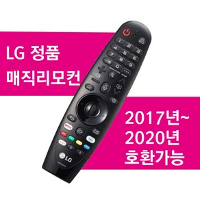 LG정품 매직 리모컨 LG TV 리모컨 올레드 TV 리모컨+건전지포함, MR20GA(건전지포함), 1개