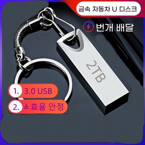 YAPOGI SK20 USB 3.0 2TB 소형 휴대용 이동식 스토리지 핸드폰 메모리 컴퓨터 메모리 유니버설 256GB 512GB 1TB, 1개