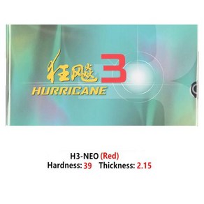 탁구러버 탁구용품 DHS 허리케인 3 NEO 탁구 오리지널 스폰지, 1) Red H39 T2.15, 1개