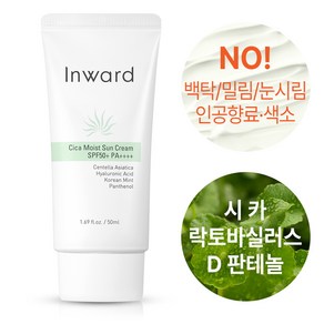 인워드 시카 모이스트 선크림 SPF50+ PA++++, 50ml, 1개