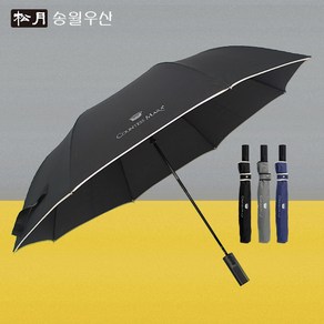 송월 고급 2단 뉴폰지 바이어스 반 자동 우산