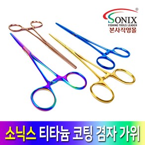 소닉스 자수겸자 집게가위 퀼트포셉 프랑스자수십자수부자재 DIY수예용품 바늘질 솜넣는직선겸자