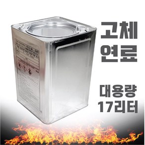 믿을수 있는 국산 고체연료 17L 메탄올 12kg(정량) 알콜 공사현장 난로 콘크리트 양생 캠핑, 1개, 투명