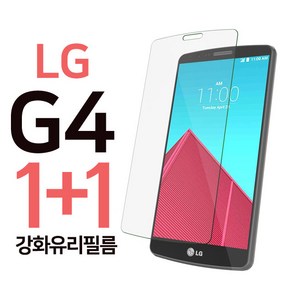 넥스트모바일 스톤스틸 LG G4 전용 강화유리필름 g4 강화유리 방탄필름 1+1, 2개