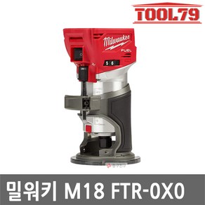 밀워키 M18 FTR-0X0 베어툴 트림라우터 충전트리머 본체+케이스, 1개