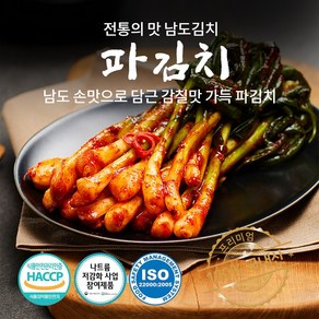 남도명인 자연지락 파김치 국내산 100% 당일제조 HACCP인증, 1kg, 1개