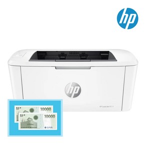 [신세계 상품권] HP M111w 흑백 레이저프린터 /토너포함 /유무선 네트워크