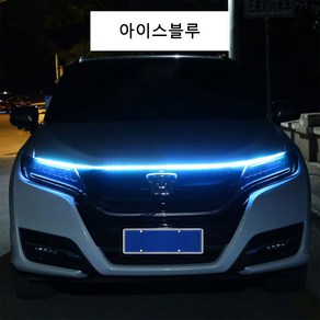 KELAKE 후드 LED 12V LED 램프 주행등 방수 LED바 본넷 유연한 차량용 LED바 180cm