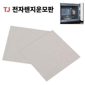 전자렌지 부품 운모판 운모 패드 절연 시트 마이카 절연판 엘지 LG SK 삼성, 10cm x 10cm