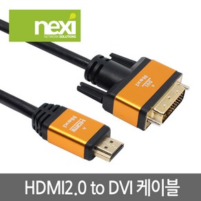 HDMI2.0 to DVI 듀얼 케이블 20m NX745, 1개