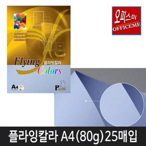 삼원특수지 칼라복사지 플라잉칼라80g (25매입) 40종 모음(선택구매), P-17(연보라색)