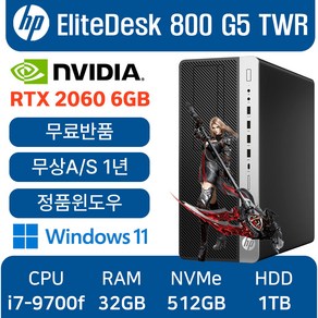 HP EliteDesk 800 G5 TWR 게이밍컴퓨터 인텔 coe-i7 RTX 2060 6GB, 블랙, EliteDesk 800 G5_RTX 2060, 512GB, 32GB, WIN11 Po