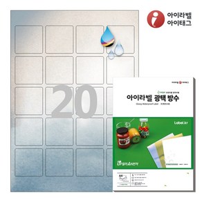 아이라벨 CJ420SU A4 스티커 라벨지 은색 광택 방수 잉크젯, 20칸, 25매