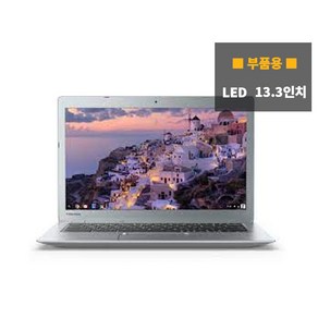 도시바 크롬북 13인치 노트북 부품용