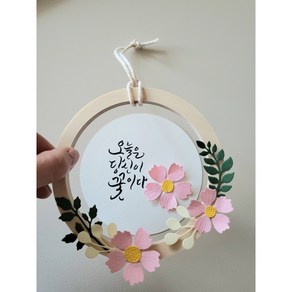 미담캘리 코스모스 미니우드링12cm 액자 DIY 반제품 페이퍼플라워 크래프트 재료, 2.이젤(액자형), 2.다크핑크