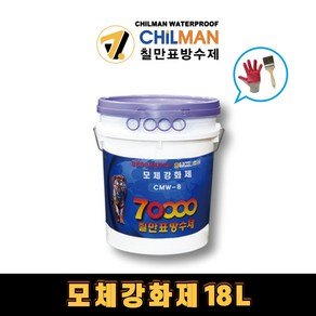 칠만표 방수제 모체강화제 CMW - 8 18L 표면강화 부슬거리는 옥상 바닥을 단단하게 프라이머, 화이트계열, 1개