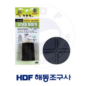 해동 [해동] 낚싯대 뒷마개 HA-837 (24호), 1개