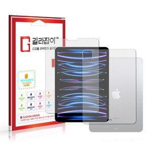 [길라잡이] 애플 아이패드 프로 6세대 11인치 M2 저반사 지문방지 9H 나노글라스 보호필름 + 후면 1매, 1개
