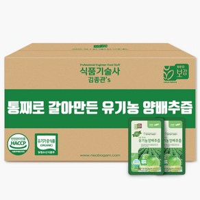 네오보감 식품기술사 김종관's 통째로 갈아만든 양배추즙, 80ml, 120개