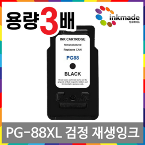 캐논 PG-88 CL-98 대용량 재생잉크 E510 E500 E610 E600