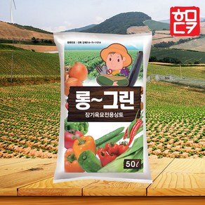 원예용상토 텃밭용 육묘 배양토 분갈이 흙, 롱그린 상토 50L, 50L, 1개