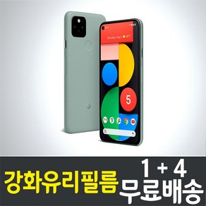 구글 픽셀5 스마트폰 강화유리필름 Google Pixel5 방탄 9H 투명 2.5D 액정화면보호 핸드폰 휴대폰 5p 10p, 5개입