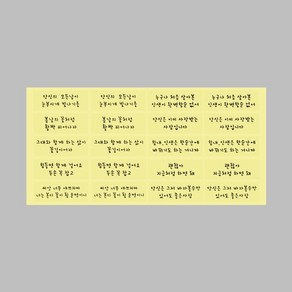 캔들바다 스티커 - 모든날이 눈부시게 빛나기를 외 ( 1장 20매입 )