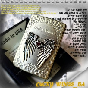 지포라이터 LUCKY WINGS BA 지포 zippo 지포라이타 지프라이터