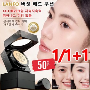 LANFO 버섯 헤드 쿠션 핑크 사슴 버섯머리 퍼프 촉촉한 쿠션 BB 14H 메이크업 지속지속력, 아이보리, 1개