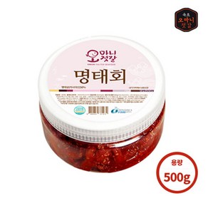 [오마니젓갈] 속초 수제젓갈 오마니 명태회 500g