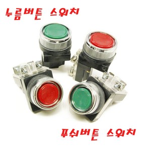 푸쉬버튼스위치 누름스위치 PUSH BUTTON SWITCH JK-4025 JK4030 PB-25 PB-30