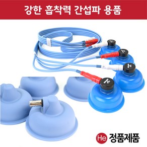 He ICT 간섭파 케이블 1개 또는 컵 1조 4개 암놈숫놈 암수선택 부항 텐스 저주파