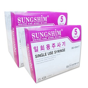 성심 일회용주사기 5cc 23G (100개입)