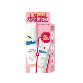 라운드랩 자작나무 수분 톤업 선크림 50ml+20m, 1개