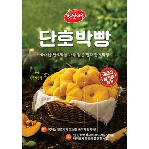 대두식품 구황작물빵 단호박빵 90Gx15EA, 15개, 90g