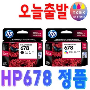 HP INK 678잉크 SET 블랙+컬러