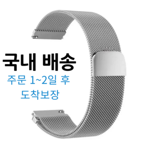 22mm 범용 시계줄 마그네틱 자석 버클 실버 cmf Nothing Watch pro