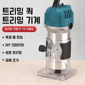 220V 목공 트리머 목공 목재 조각기 800W 30000r/min