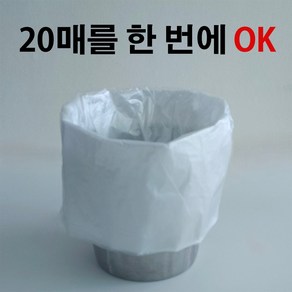 뼈 비닐봉투 (20장 겹쳐있는 간편한 봉투), 소  24 x 31  1000매, 20개