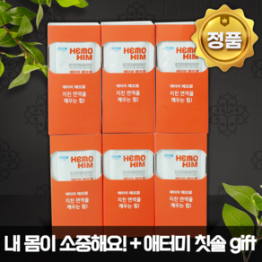[내 몸이 소중해] 애터미 헤모힘 Hemohim 해모힘 60포 + 금분99.9함유 칫솔 gift, 1개, 1.2L