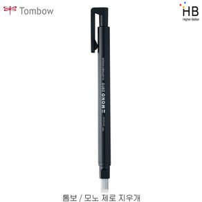 톰보우 TOMBOW 모노제로 지우개 얇은, 사각 (블랙), 1개