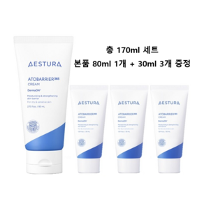 에스트라 아토베리어365 크림 170ml 대용량 기획