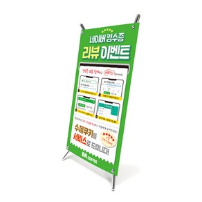 배너연구소 [미니] 배너거치대