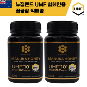 뉴질랜드 마누카꿀 내추럴허니 UMF10+