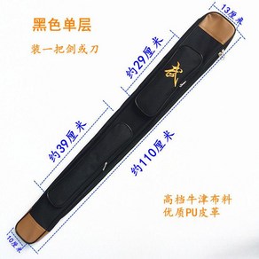 검도 죽도 검 가방 보관 백팩 호구, 블랙 단층 109 cm, 1개