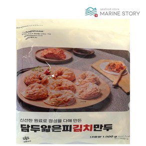 담두 얇은피 김치만두 1kg