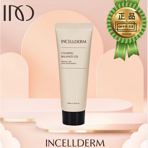 [인셀덤 최신생산제품 정품인증] 카밍밸런스젤 100ml 당일발송 INCELLDERM [대리점장 화이트엠시 직발송]